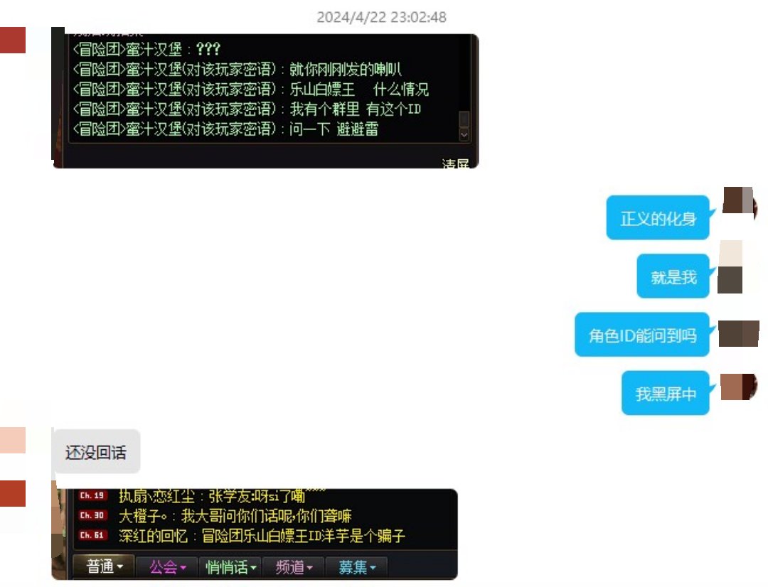 骗子底裤被我扒干净了！大型纪录片之《洪镇赫来这也得认栽》之《辉哥传奇》2