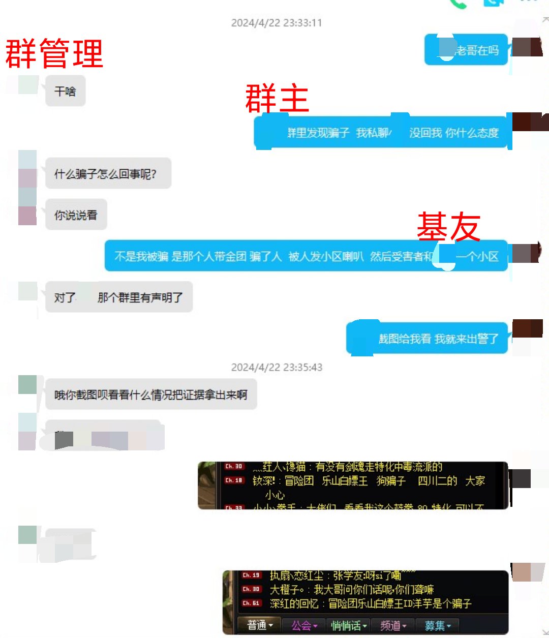 骗子底裤被我扒干净了！大型纪录片之《洪镇赫来这也得认栽》之《辉哥传奇》8