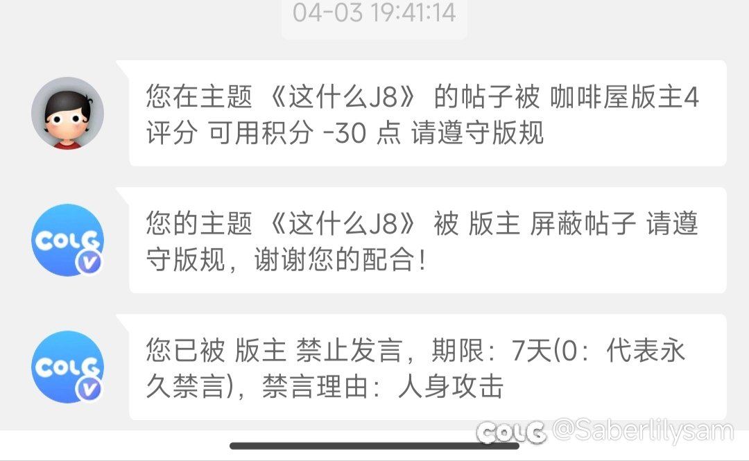 学习到了原来这也算人身攻击1