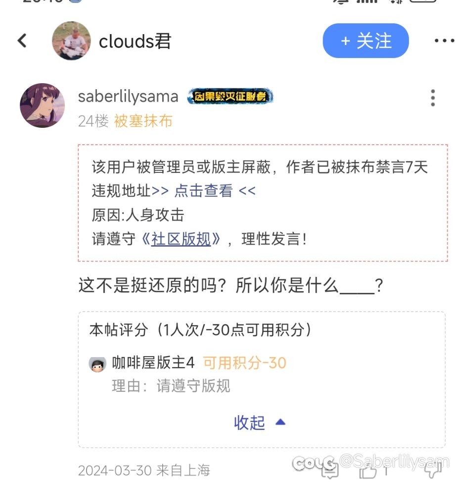 学习到了原来这也算人身攻击2