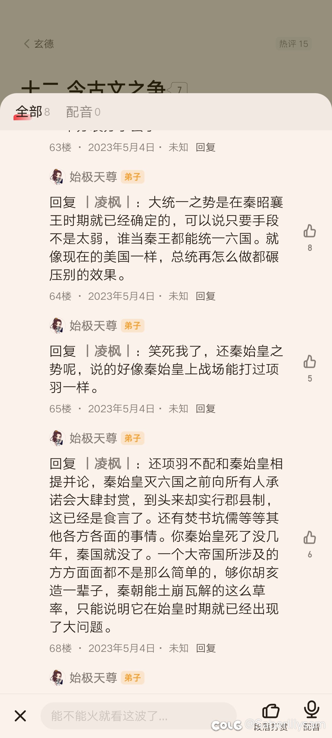 还真是第一次见怎么自信的项羽吹1
