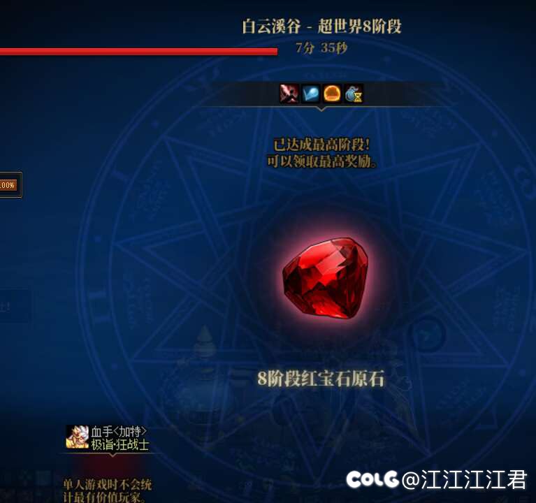 实在看不懂8阶段这个本，260E光兵能过8，290打不过6阶3