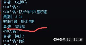 打团的时候没事不要发时装，会制裁1