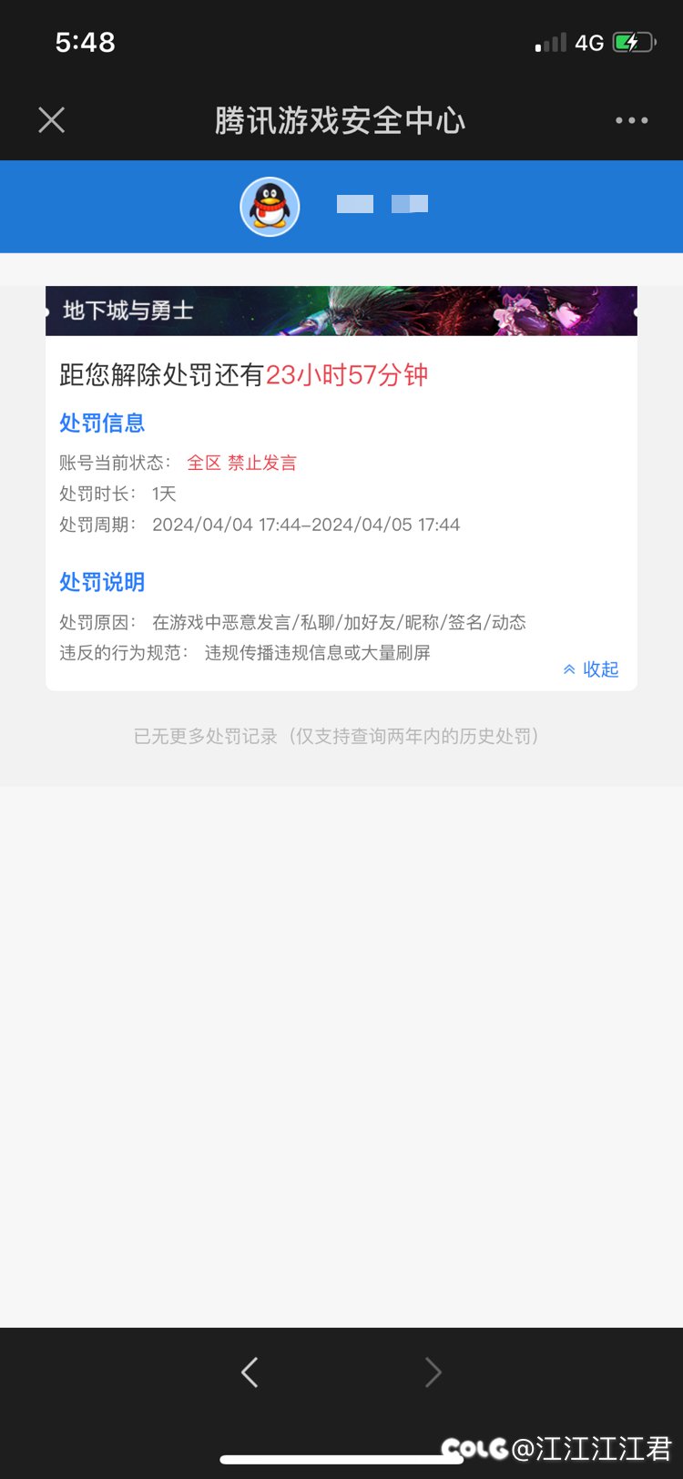 打团的时候没事不要发时装，会制裁5