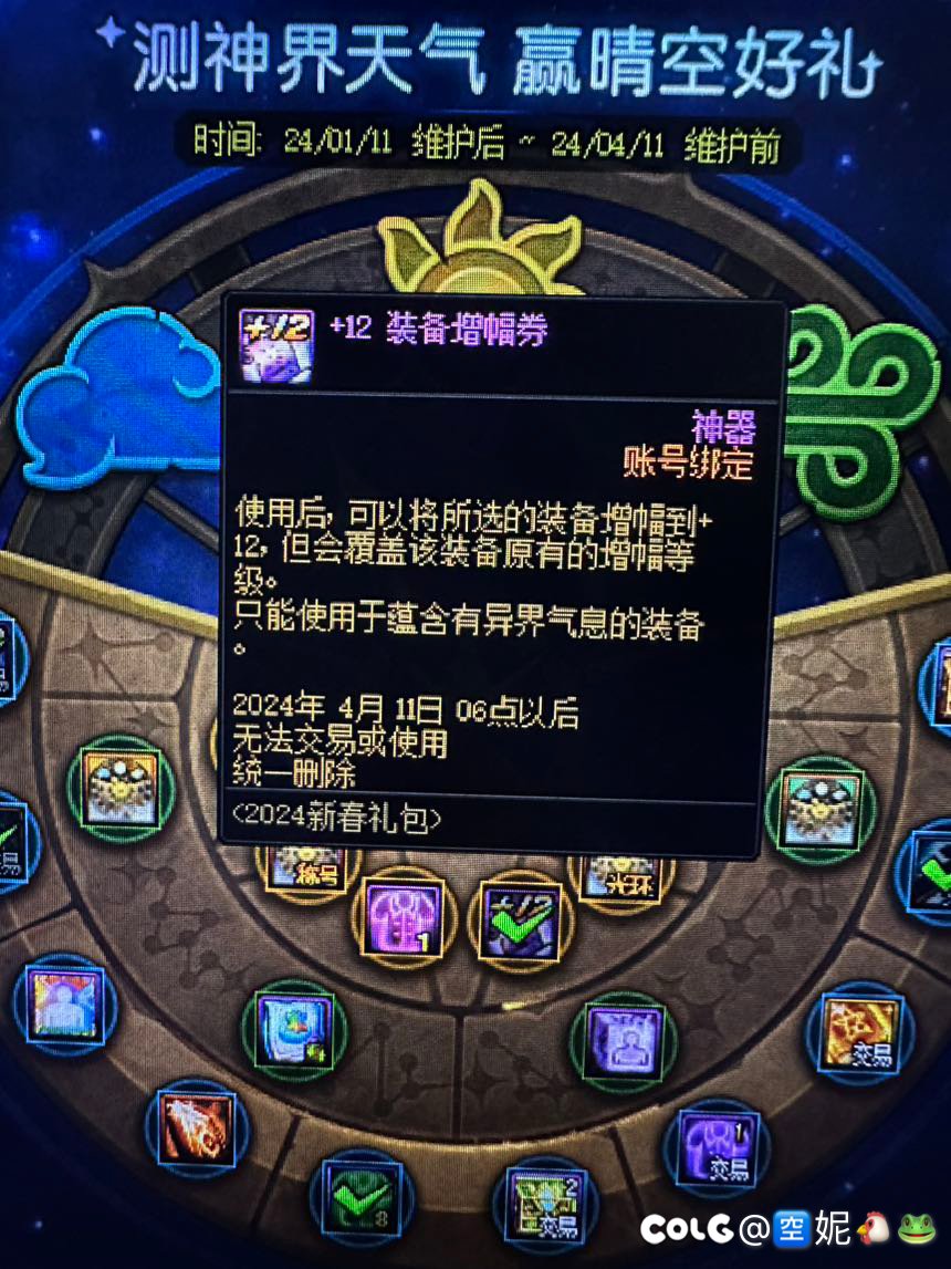 红12卷给哪个部位提升大1