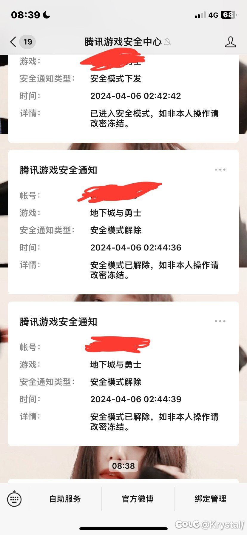 凌晨2点42账号被盗，令牌，安全模式一点用都没有，真就只能防号主自己？1