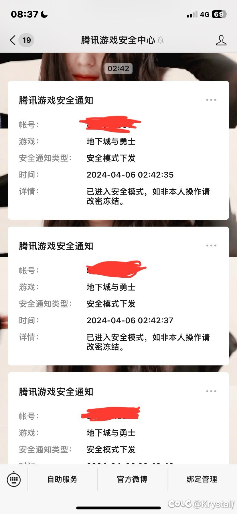 凌晨2点42账号被盗，令牌，安全模式一点用都没有，真就只能防号主自己？2