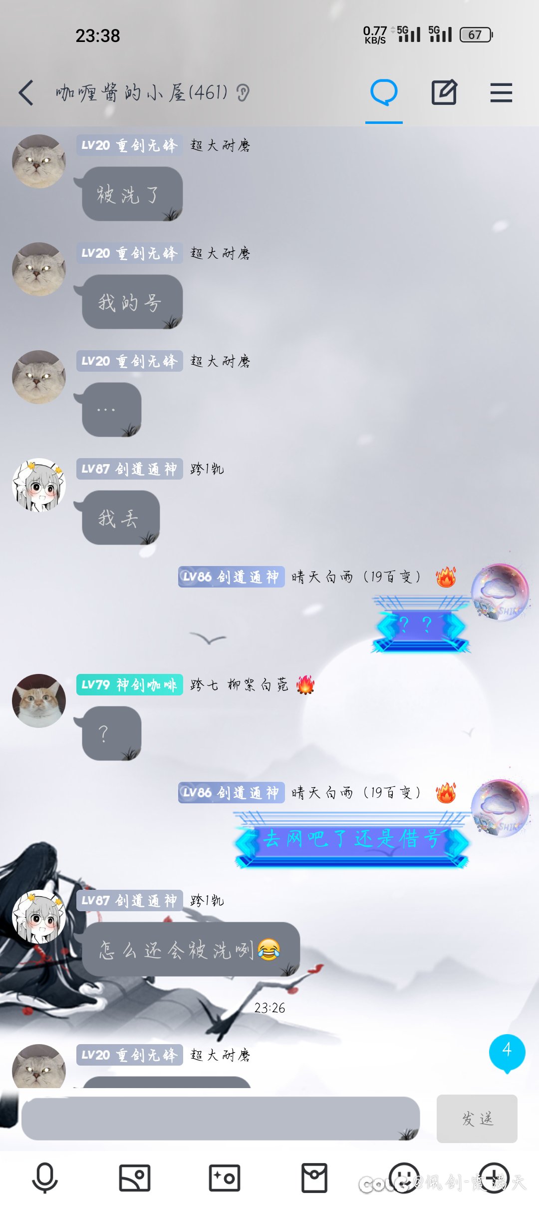群友未被登号，仅靠聊天记录竟被塞博登号。1