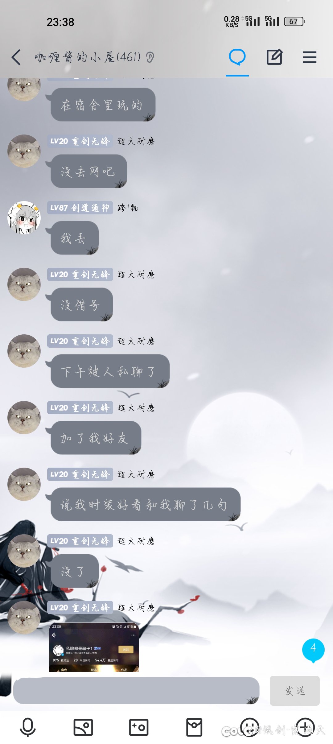 群友未被登号，仅靠聊天记录竟被塞博登号。2