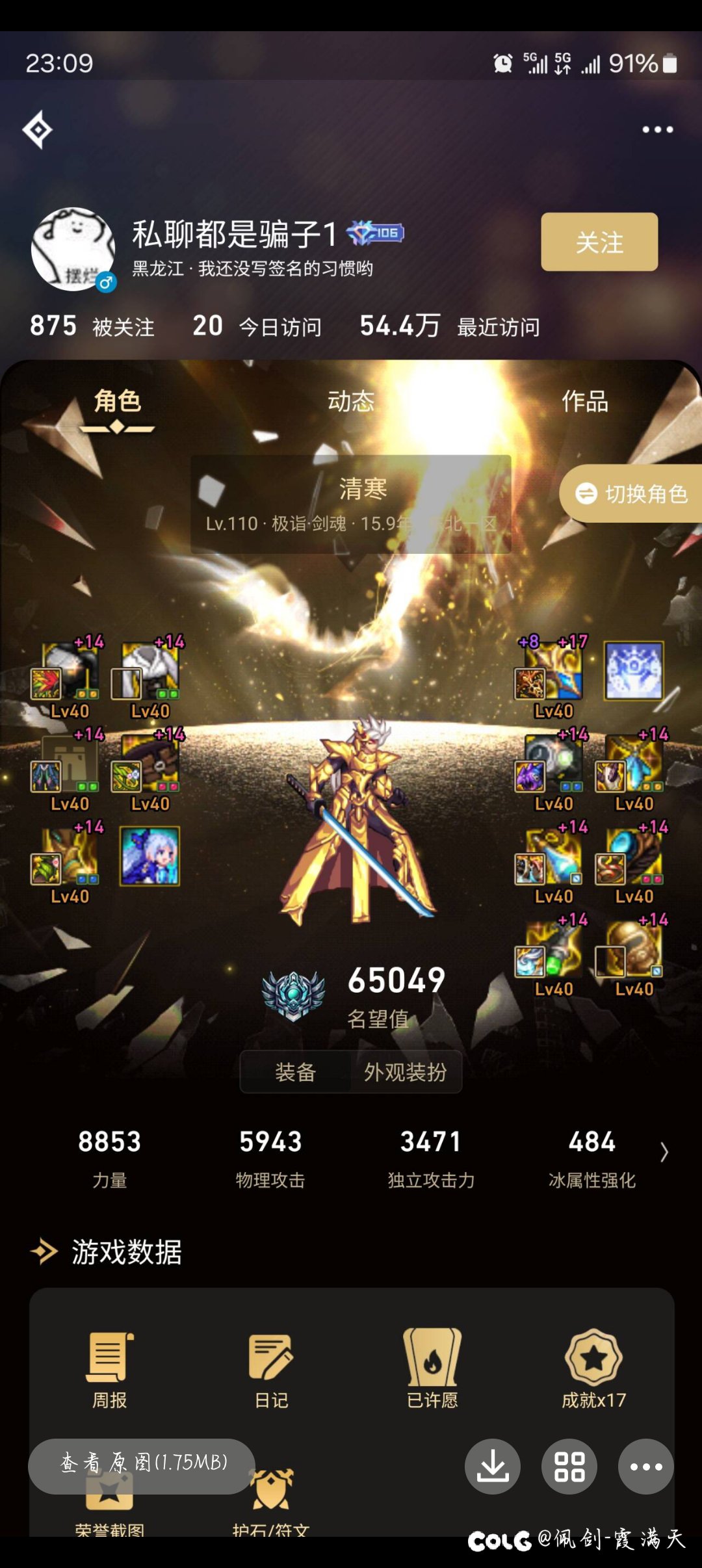群友未被登号，仅靠聊天记录竟被塞博登号。3
