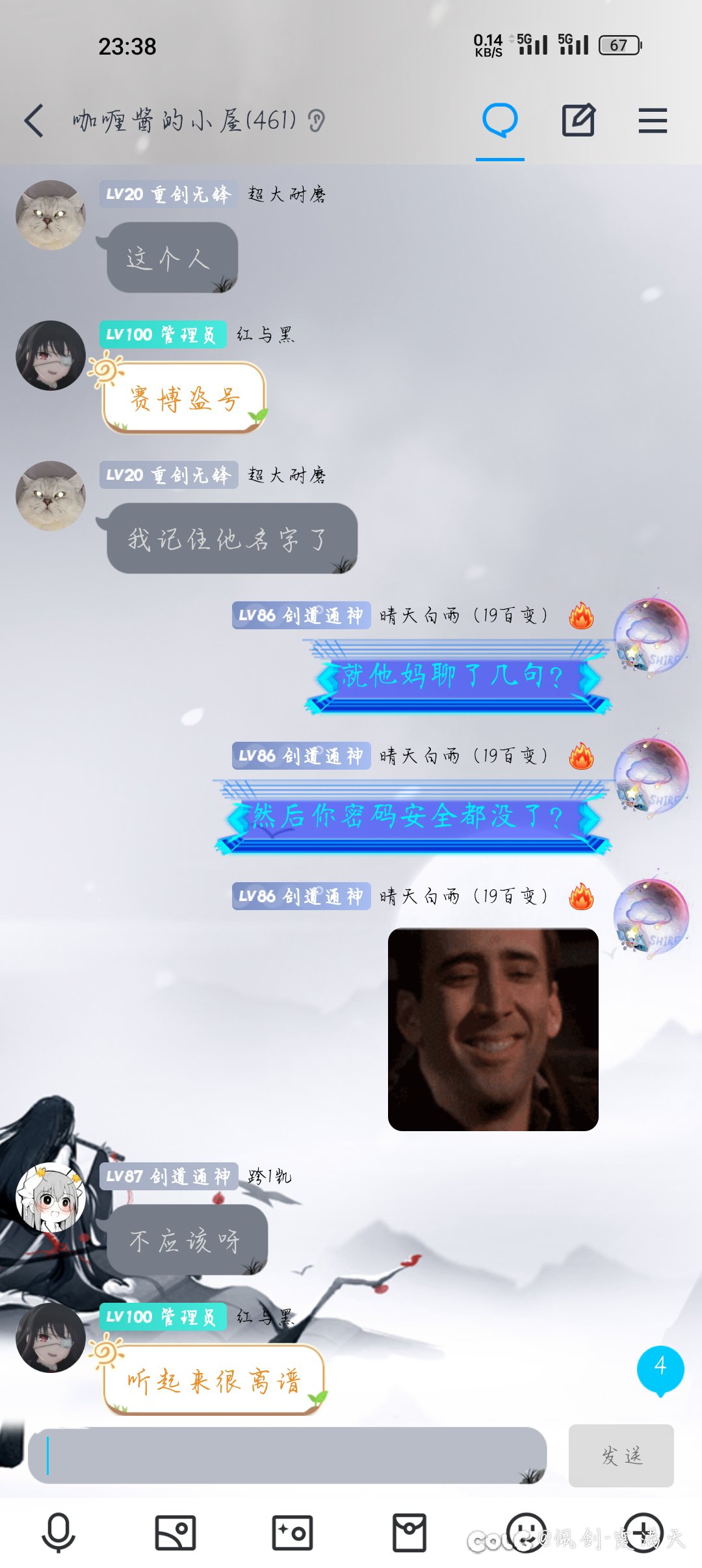 群友未被登号，仅靠聊天记录竟被塞博登号。4