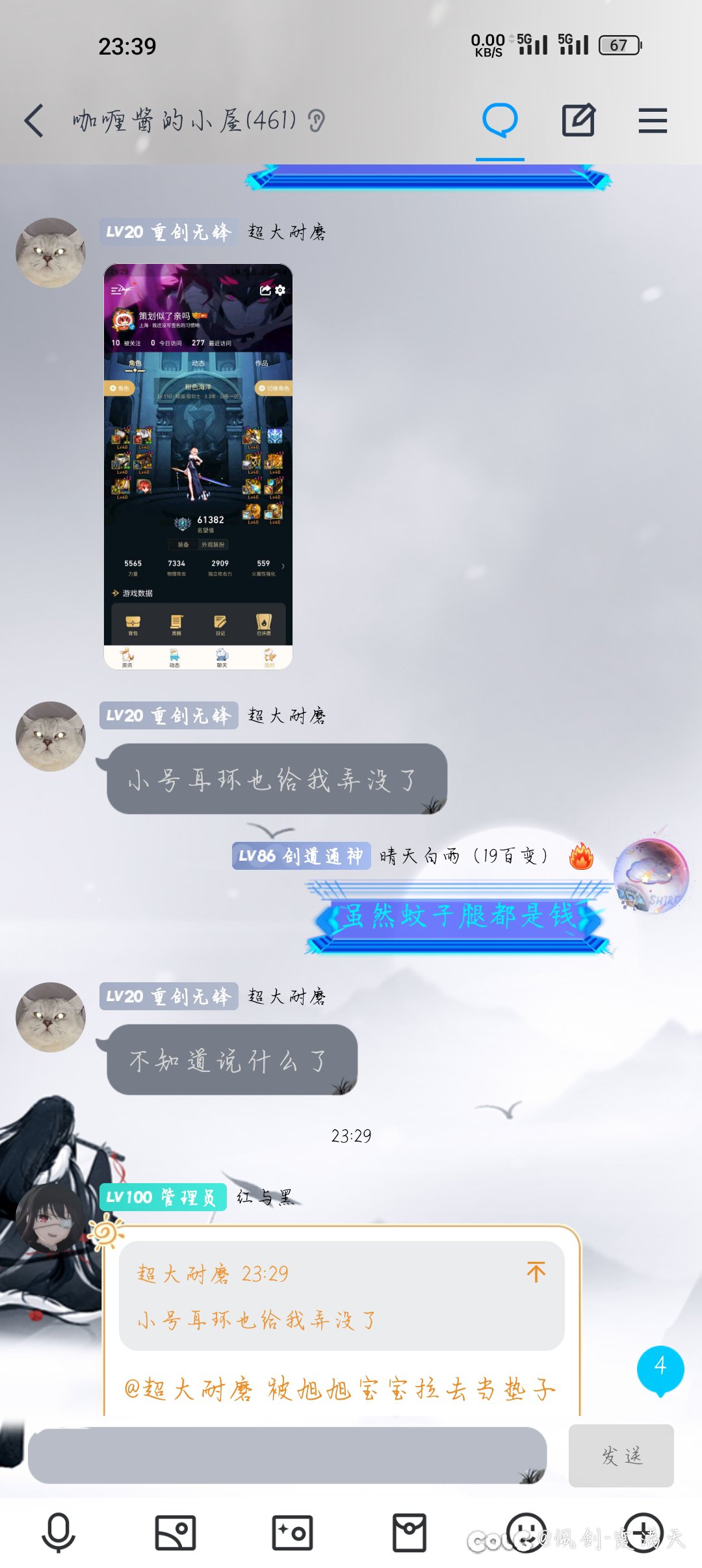 群友未被登号，仅靠聊天记录竟被塞博登号。5