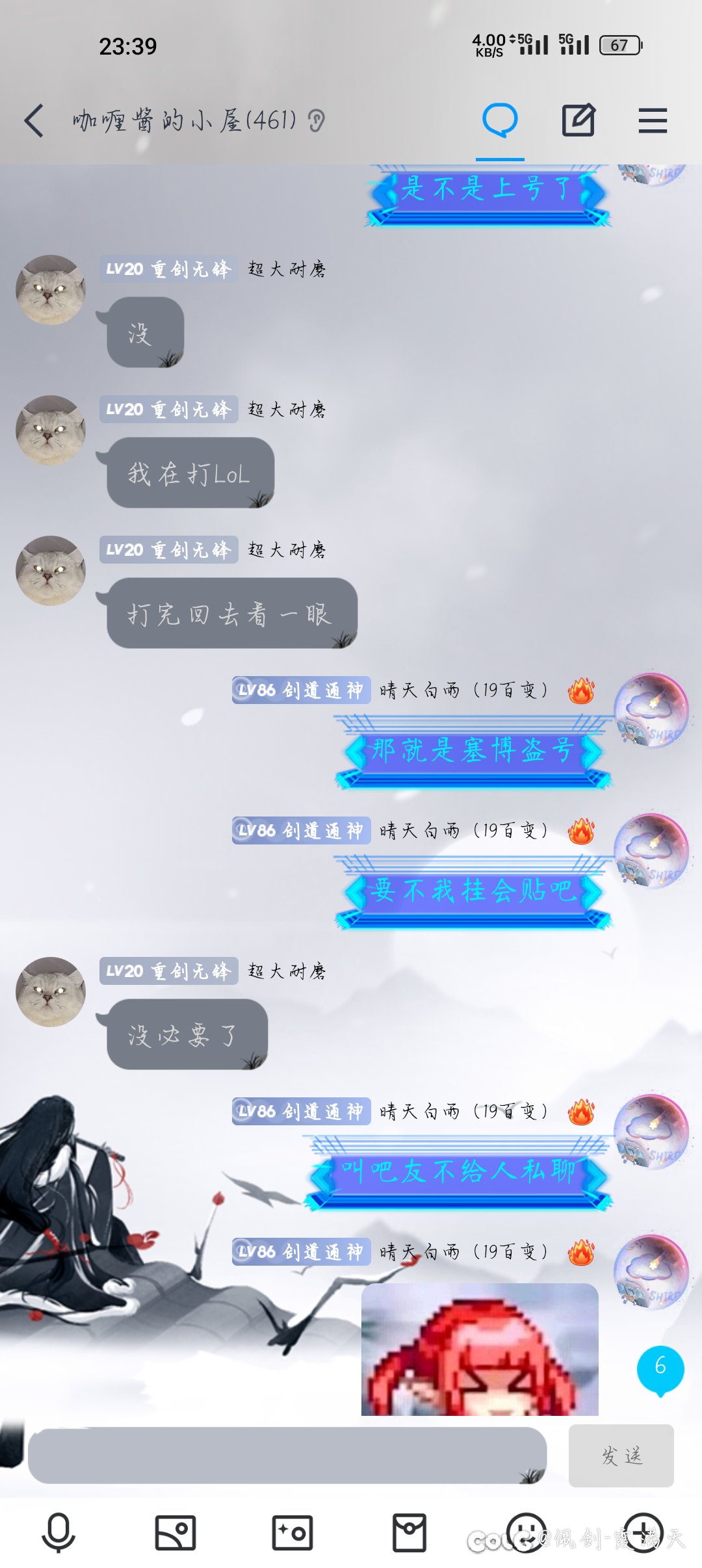 群友未被登号，仅靠聊天记录竟被塞博登号。8
