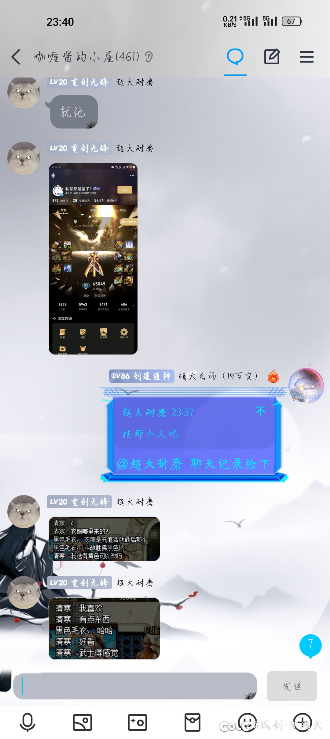 群友未被登号，仅靠聊天记录竟被塞博登号。10
