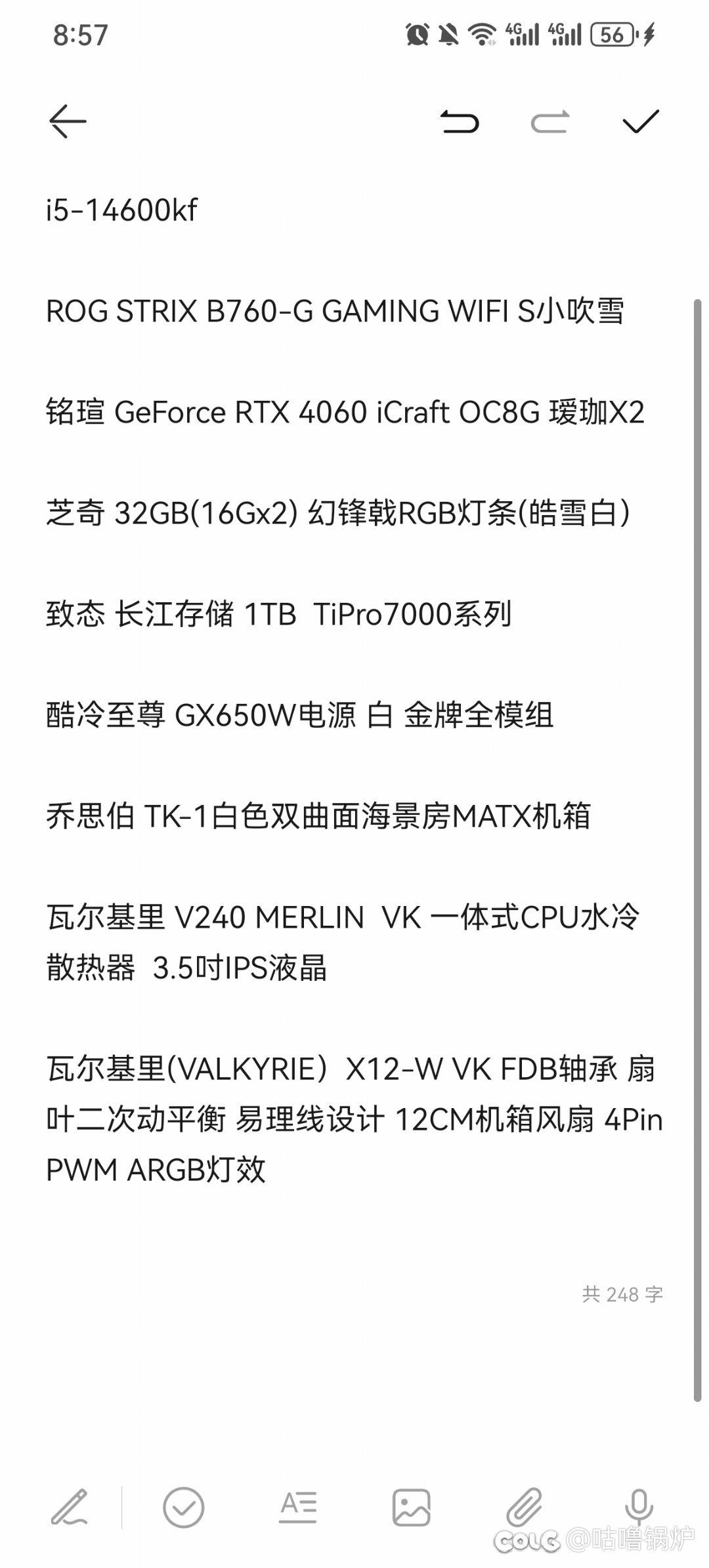 大佬们，想组一台台式玩dnf1
