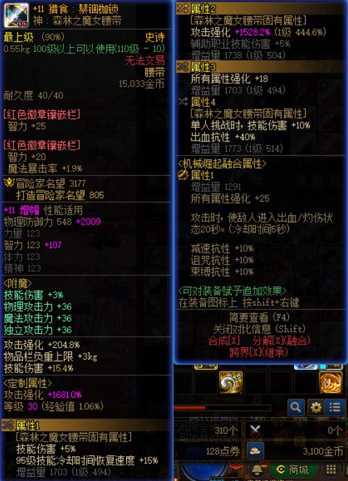 有个简单的问题，用改1能成4词条吗1