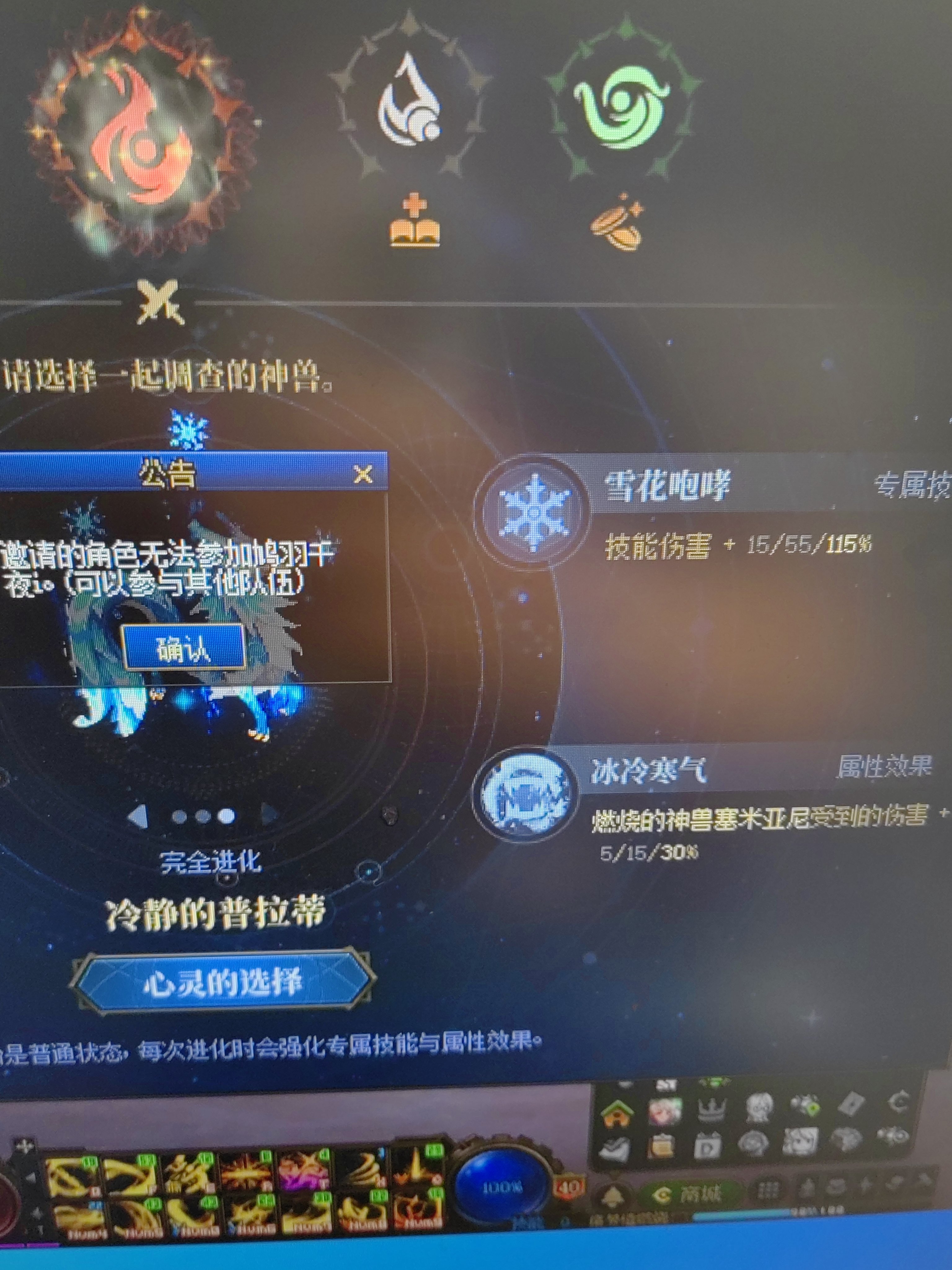 雾神尼完全进化1