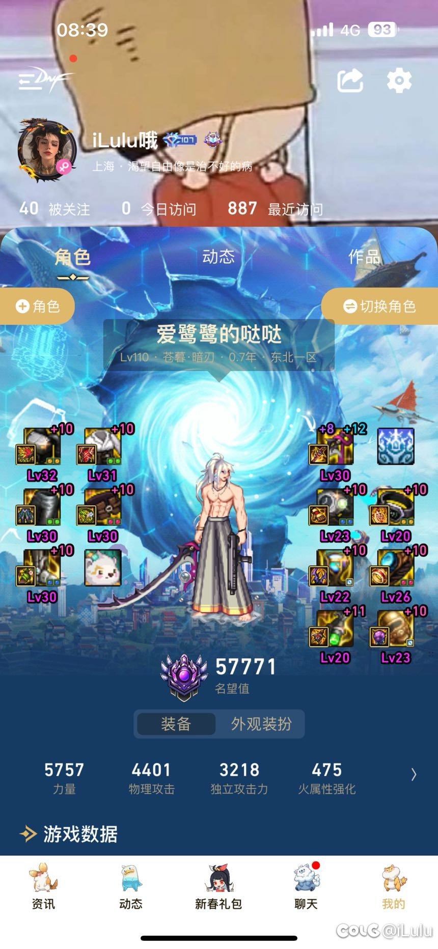 5.7 240亿。求大佬们帮忙看一下这个伤害正常吗2