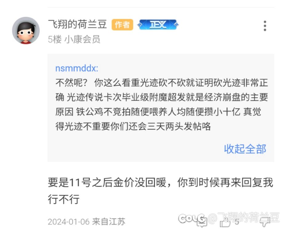 死去的回忆开始攻击我1