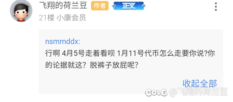 死去的回忆开始攻击我2