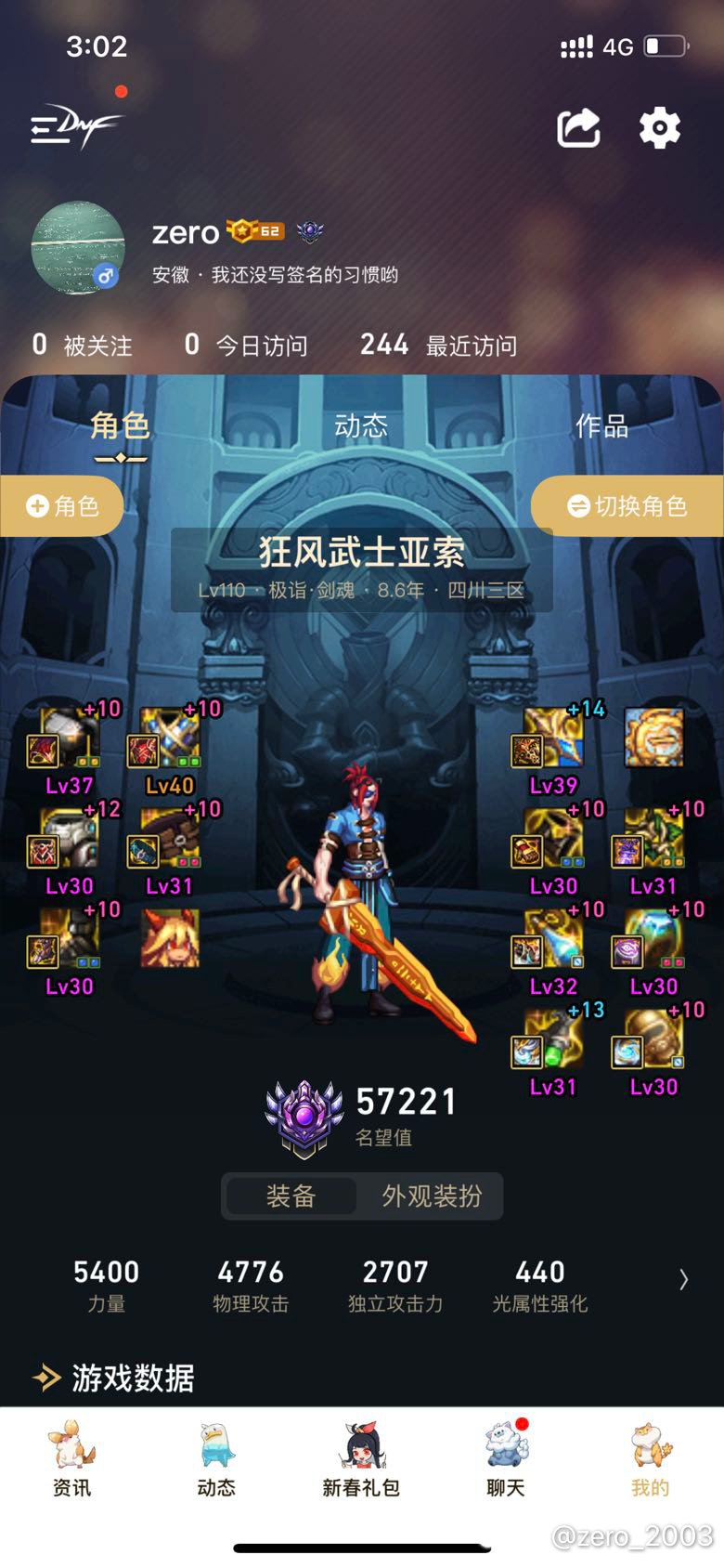 什么？5.7零氪剑魂也能“一拖三”了？2