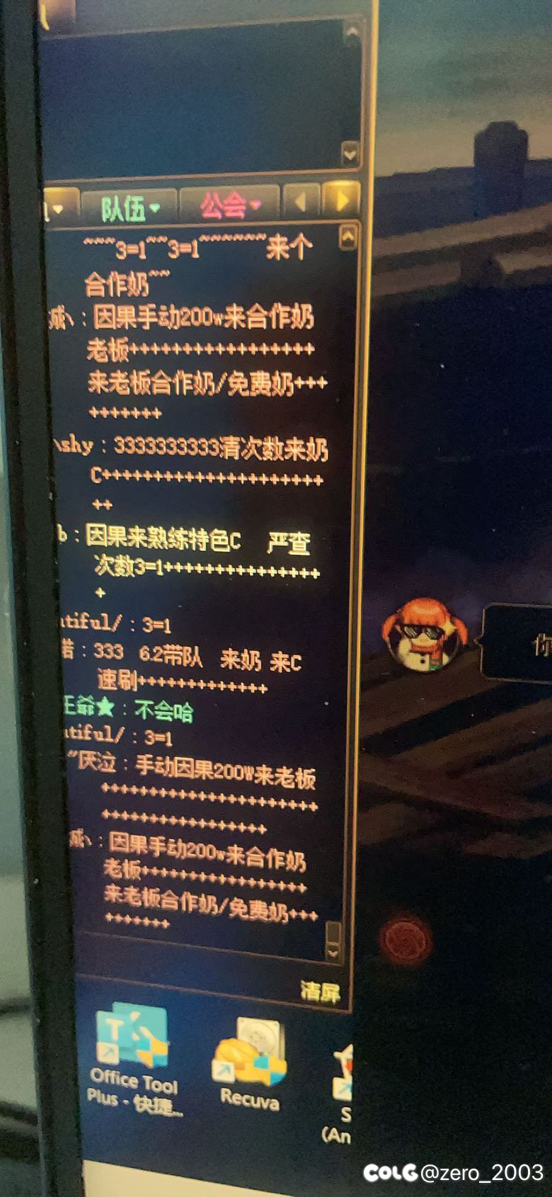 没想到真有高手2