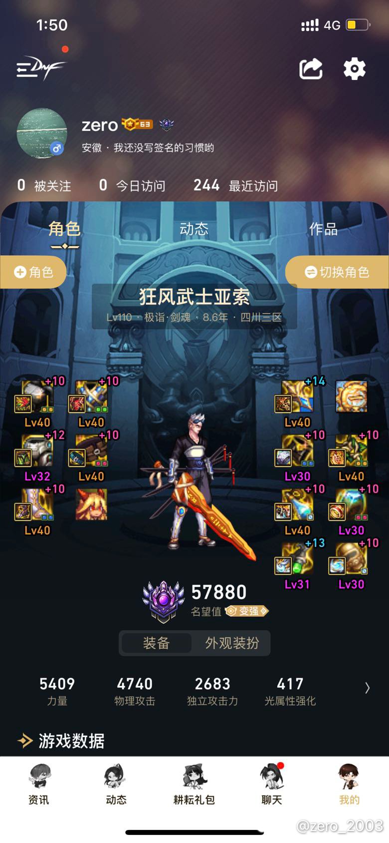 0特色礼包都因果四分钟了2