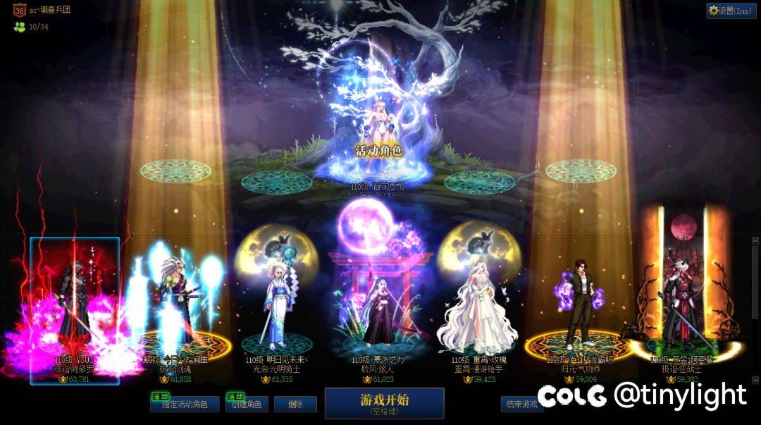 跨3A找小团体，备战雾神。1