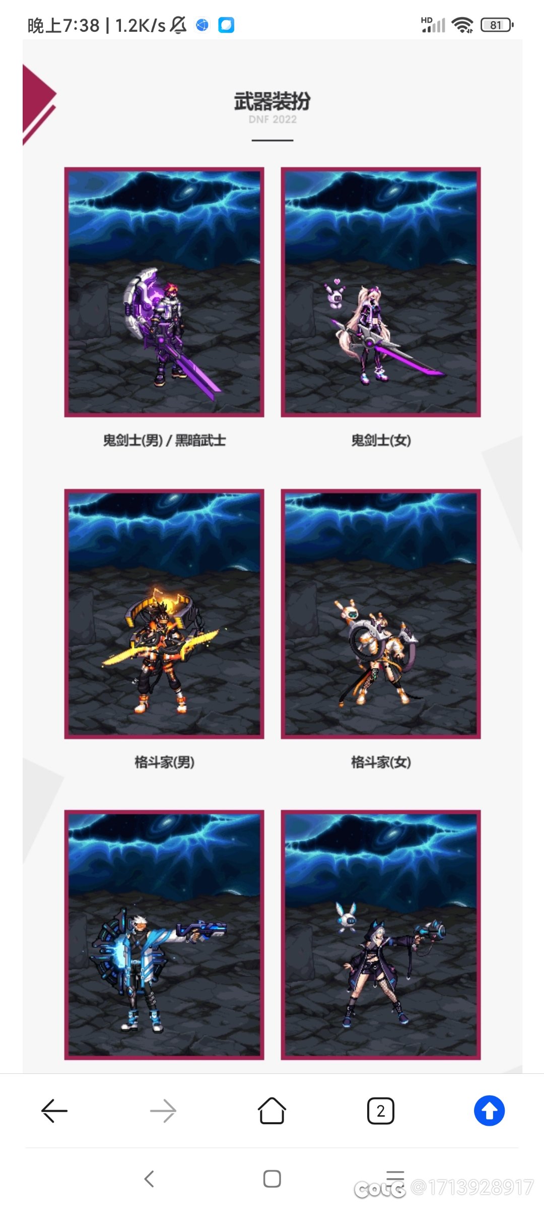 武器装扮1,沃特碧们的colg,dnf地下城与勇士