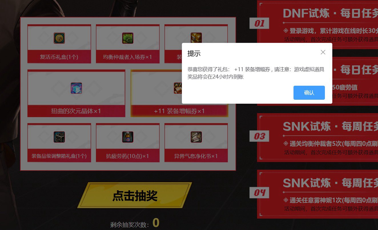 这种东西还真在奖池里吗1