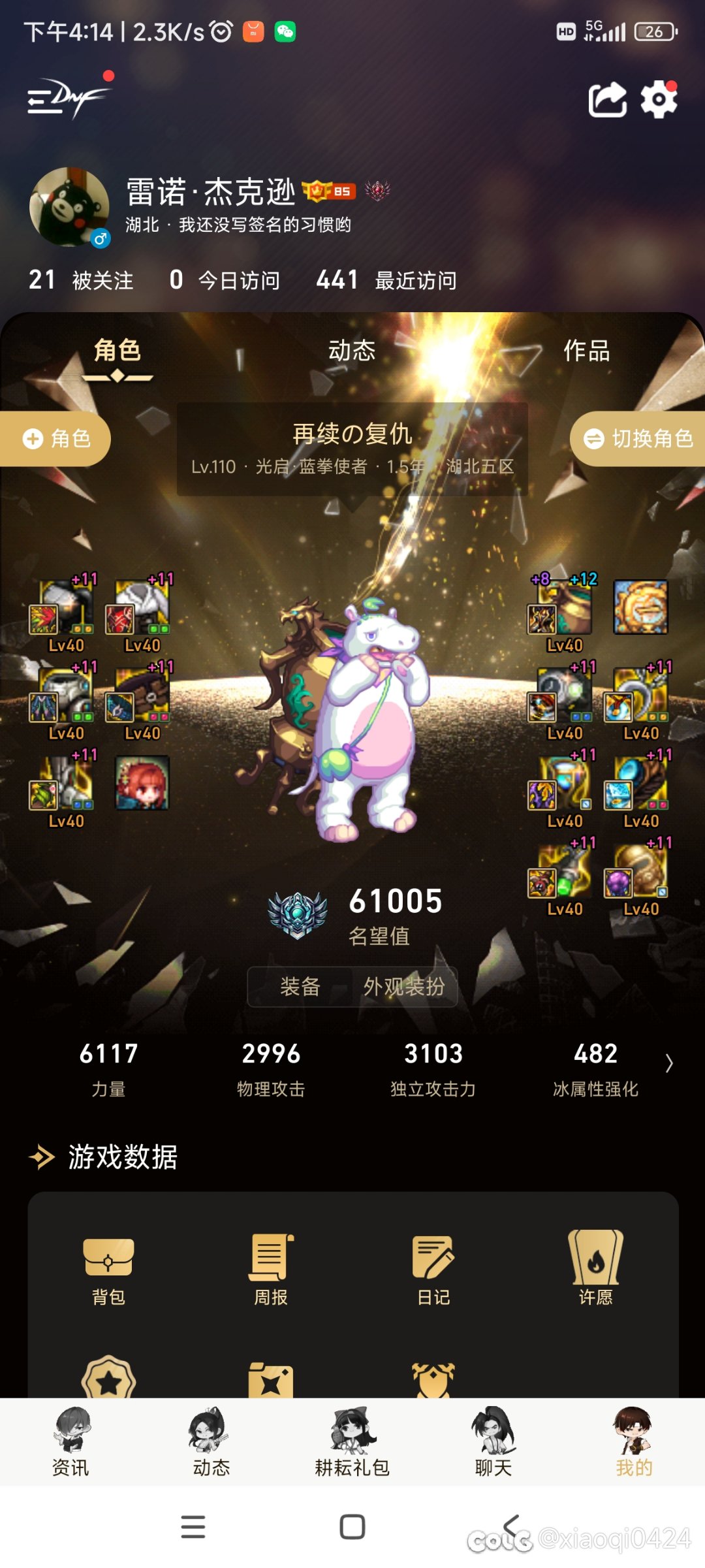玩不起就屏蔽，有种出来对线啊。1