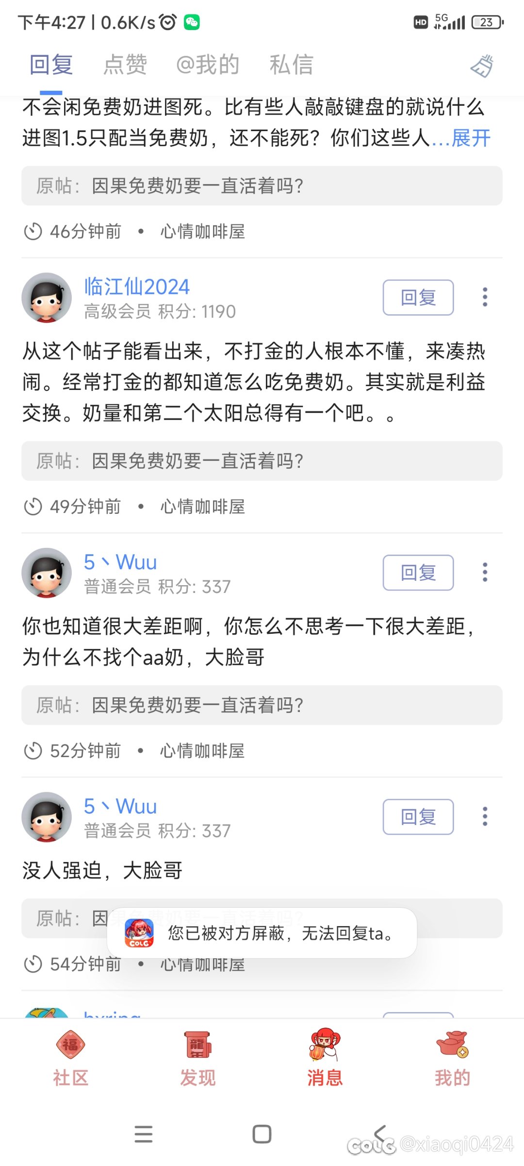 玩不起就屏蔽，有种出来对线啊。3