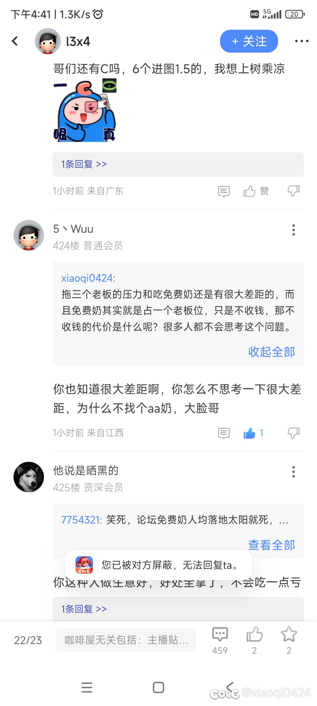 玩不起就屏蔽，有种出来对线啊。4