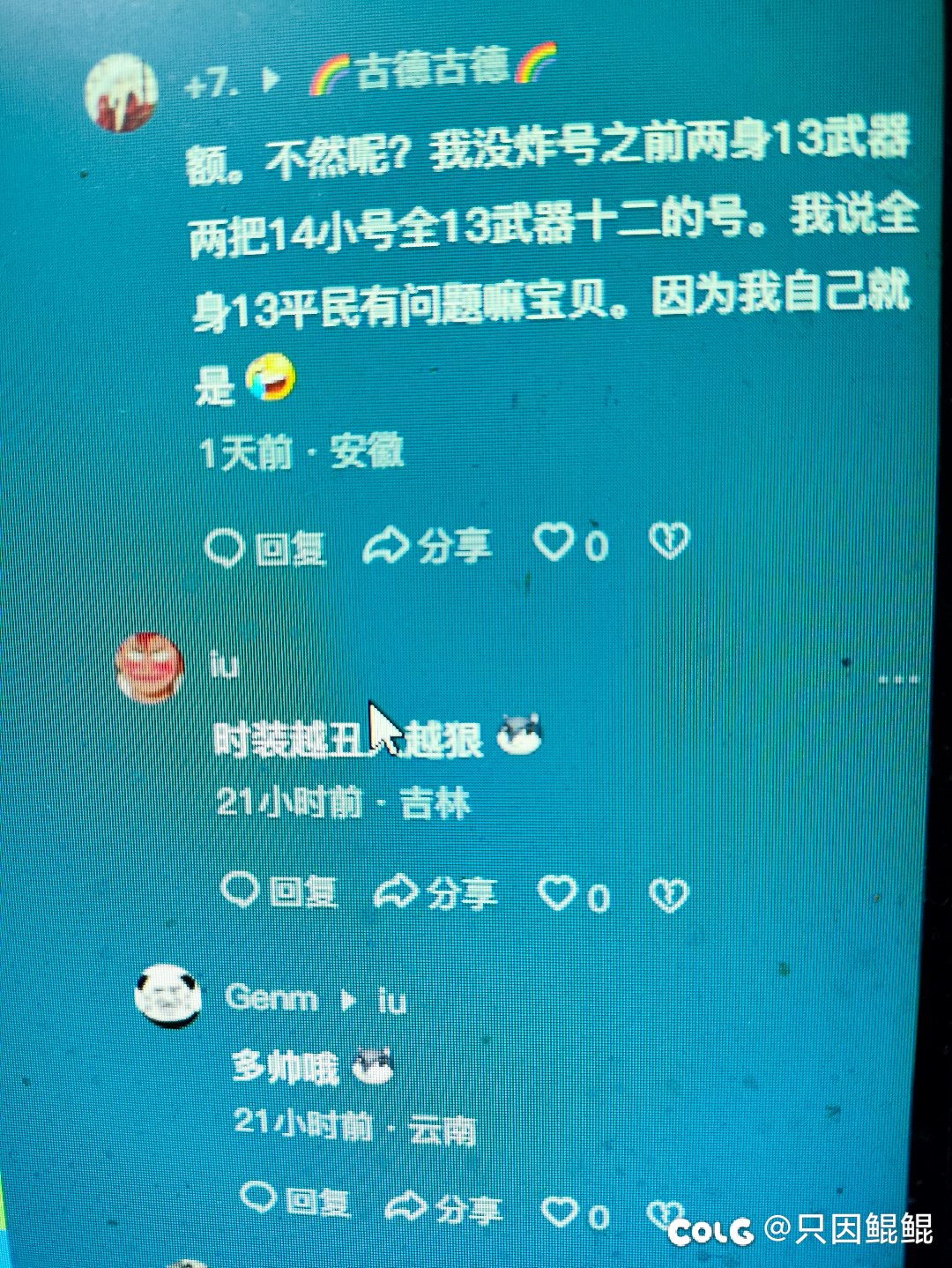 这些货不知道玩不玩游戏1