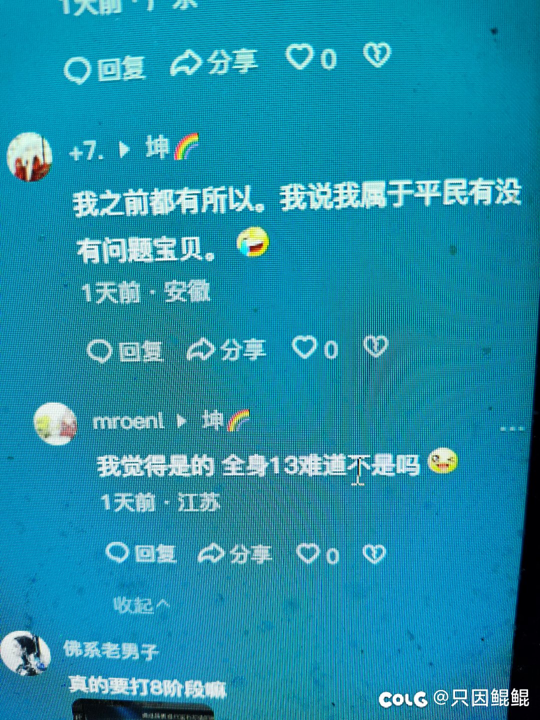 这些货不知道玩不玩游戏2