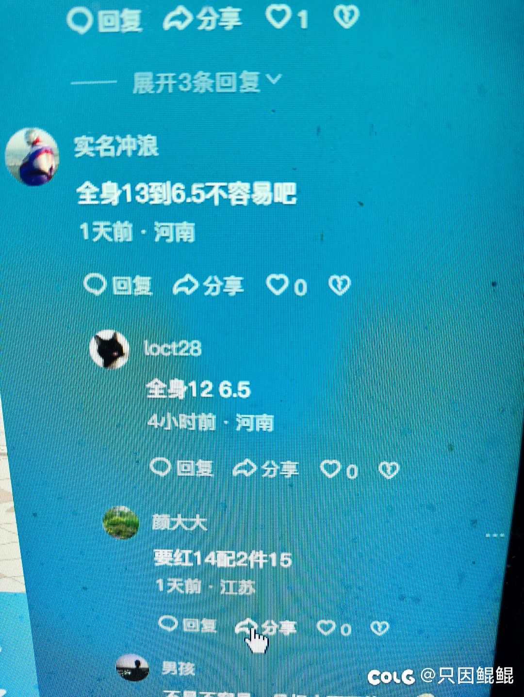 这些货不知道玩不玩游戏3