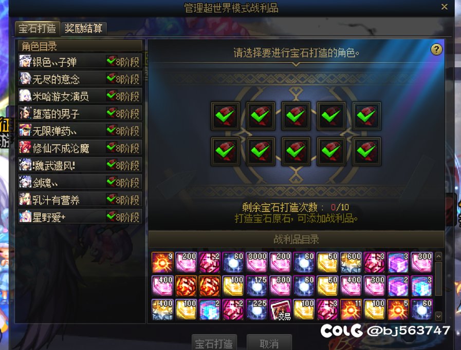 超世界的奖励好拉胯1