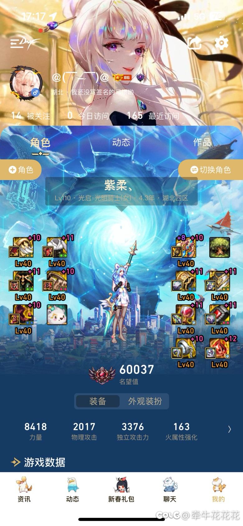 这身固定ss全换森林魔女能提升多少啊1
