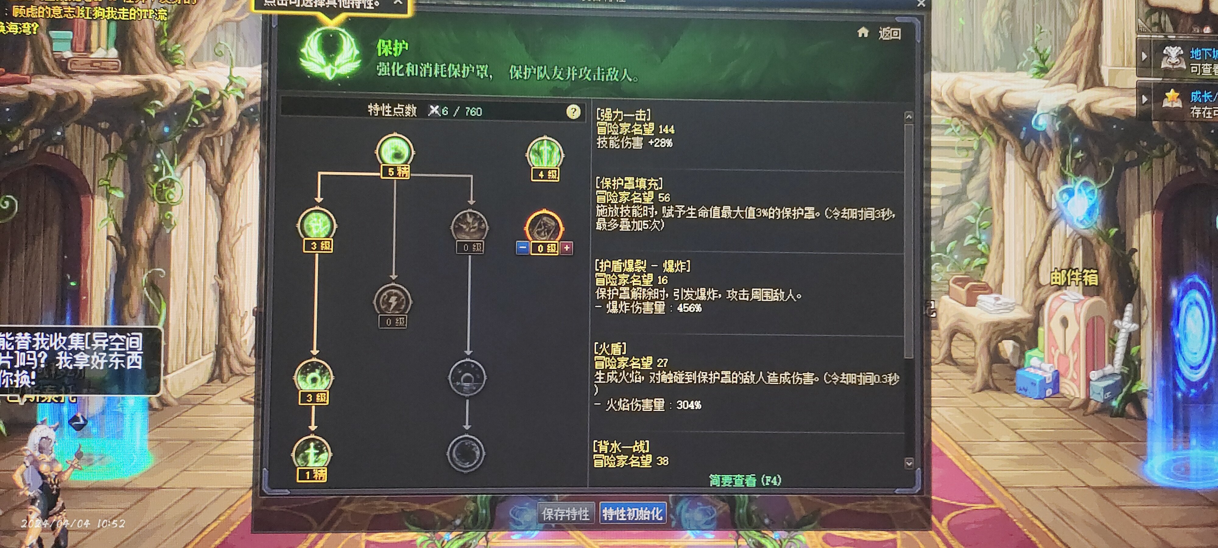 不懂就问，肥宗装备特性需不需要点技能CD1