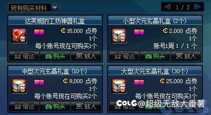 一张神器克隆转换要150？策划疯了吧？1