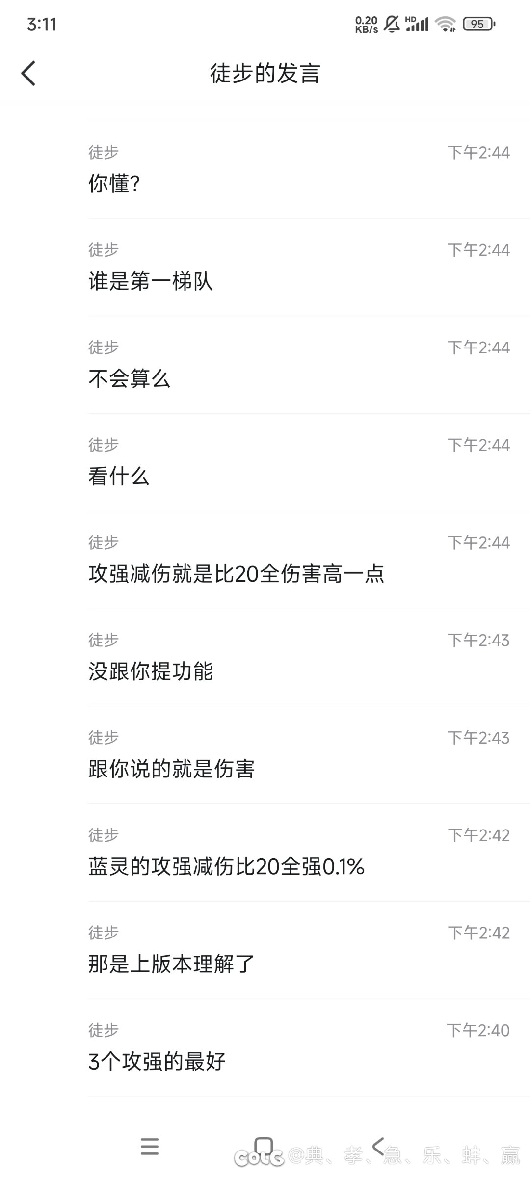 看乐子2