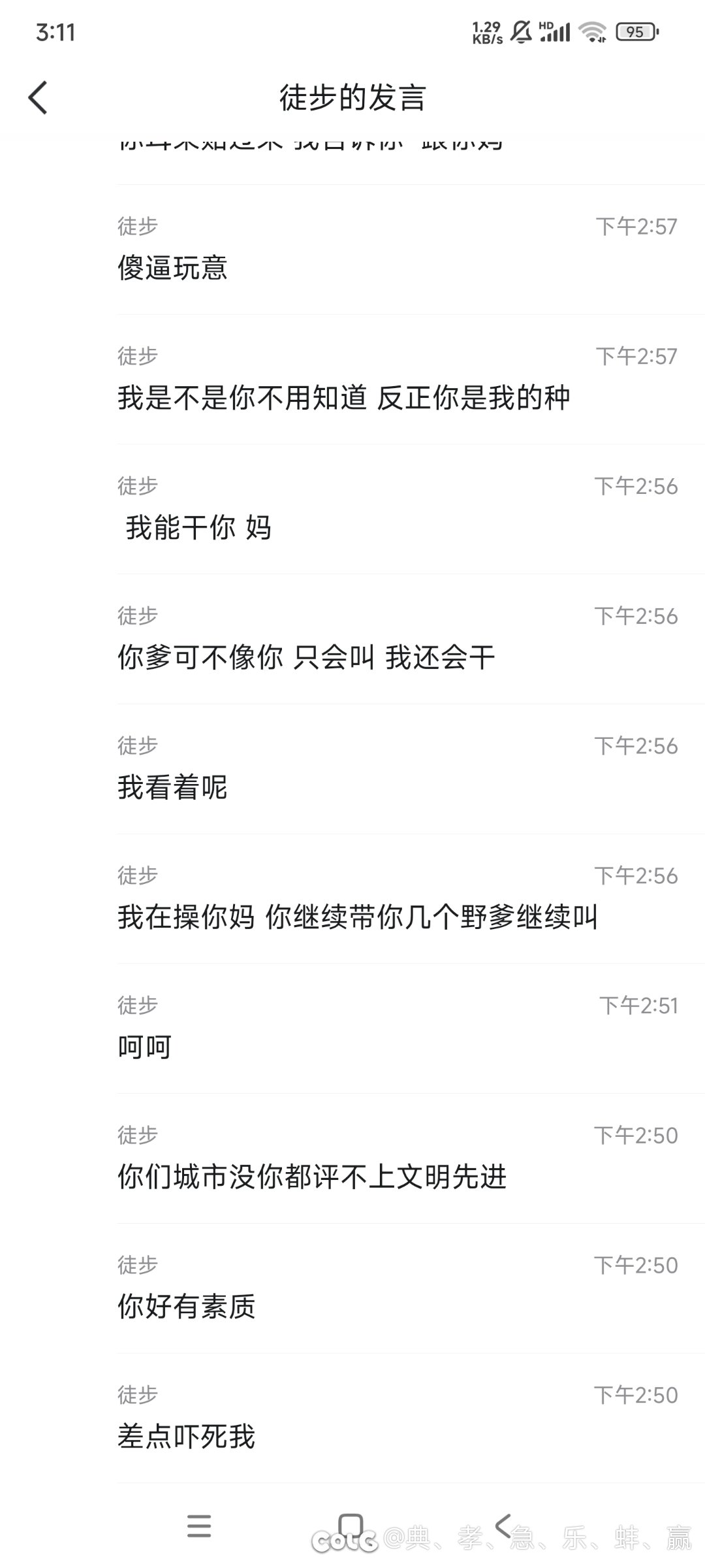 看乐子4