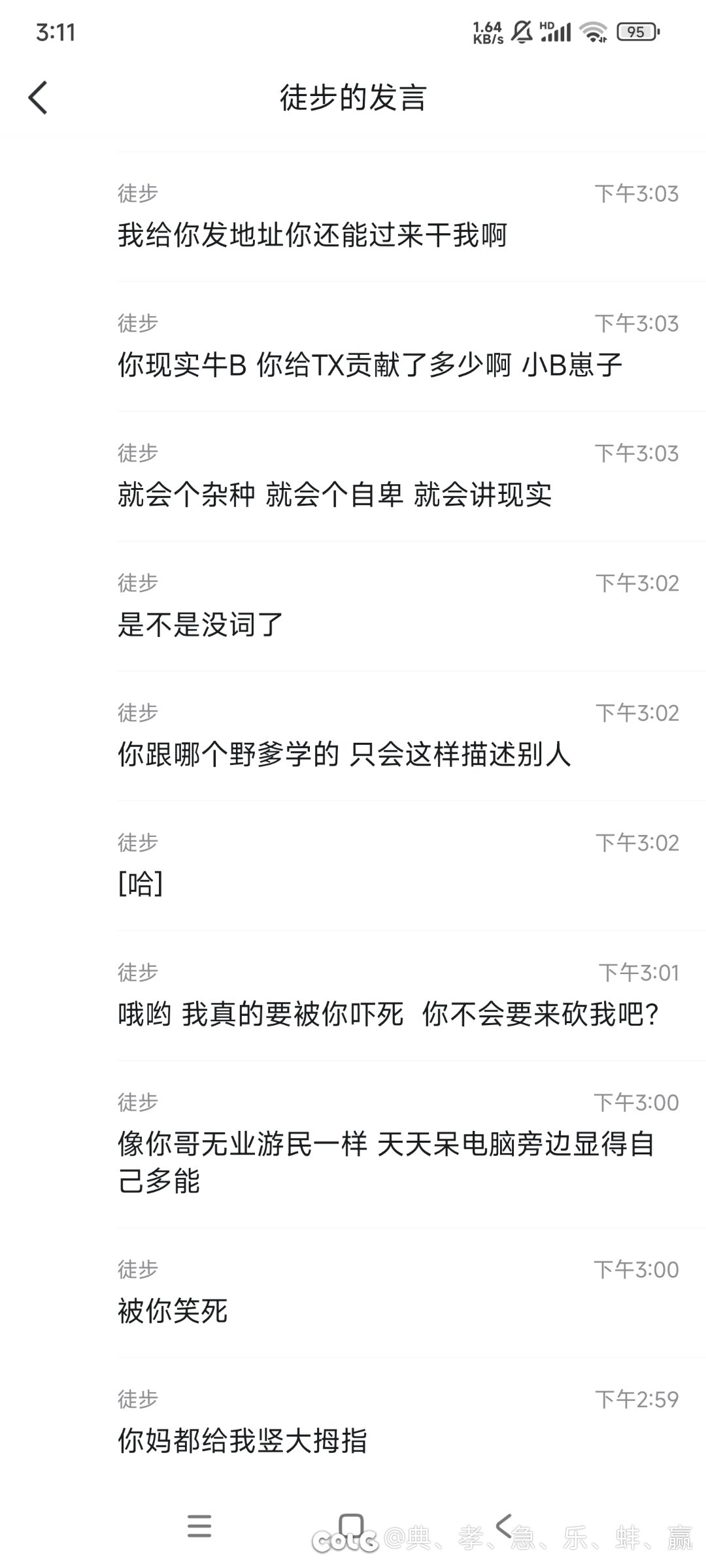 看乐子5