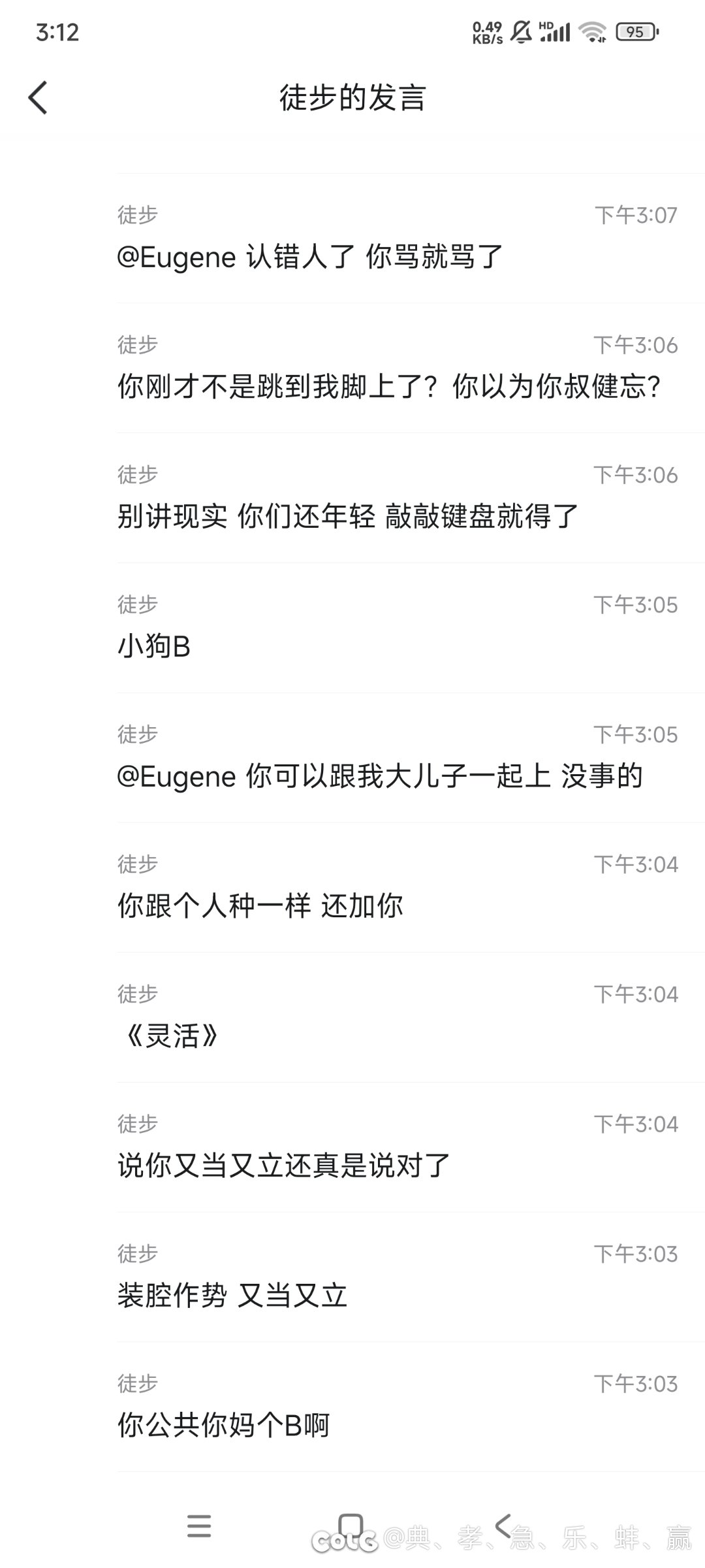 看乐子6