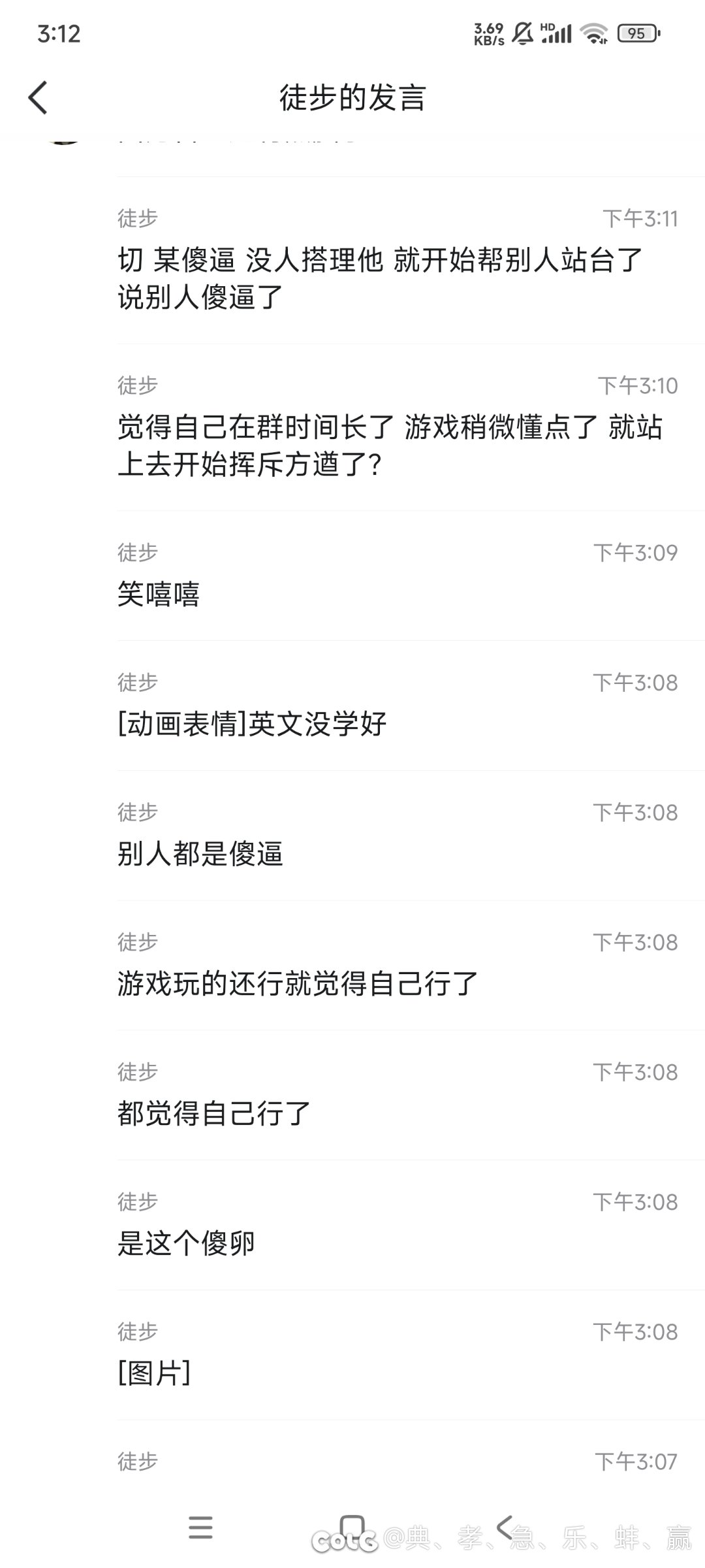 看乐子7