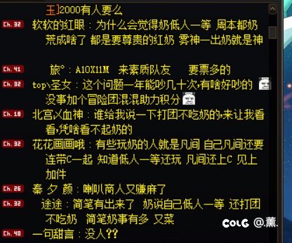 论，小奶坐车当老板引发奶C争论这件事，过程（频道）1