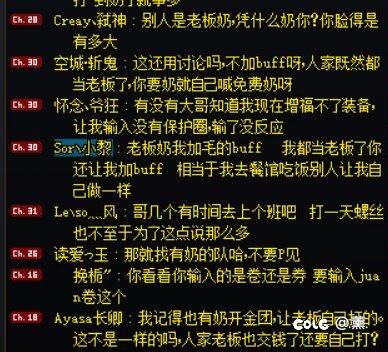论，小奶坐车当老板引发奶C争论这件事，过程（频道）3