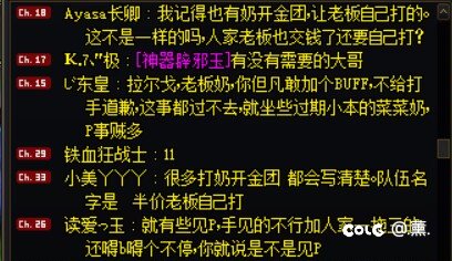 论，小奶坐车当老板引发奶C争论这件事，过程（频道）4