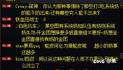 论，小奶坐车当老板引发奶C争论这件事，过程（频道）5