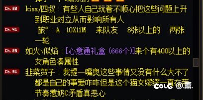 论，小奶坐车当老板引发奶C争论这件事，过程（频道）6